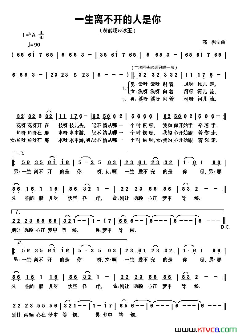 一生离不开的人是你简谱_黄鹤翔演唱_高枫/高枫词曲