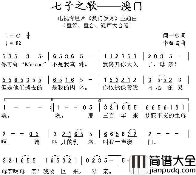 七子之歌容韵琳等简谱_容韵琳演唱