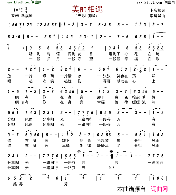 美丽相遇简谱_天歌H演唱_卜庆振/李建昌词曲