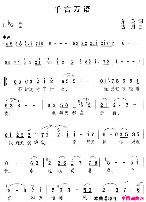 邓丽君演唱歌曲集101_150简谱