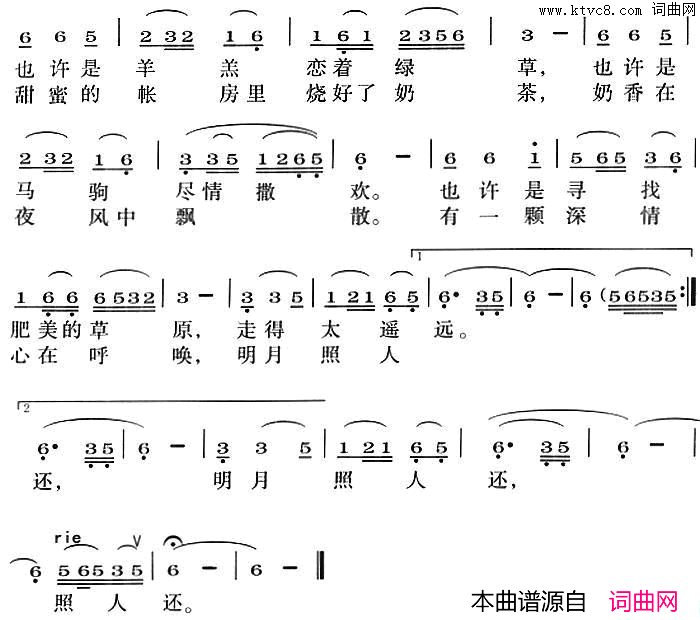 等待在帐房外简谱