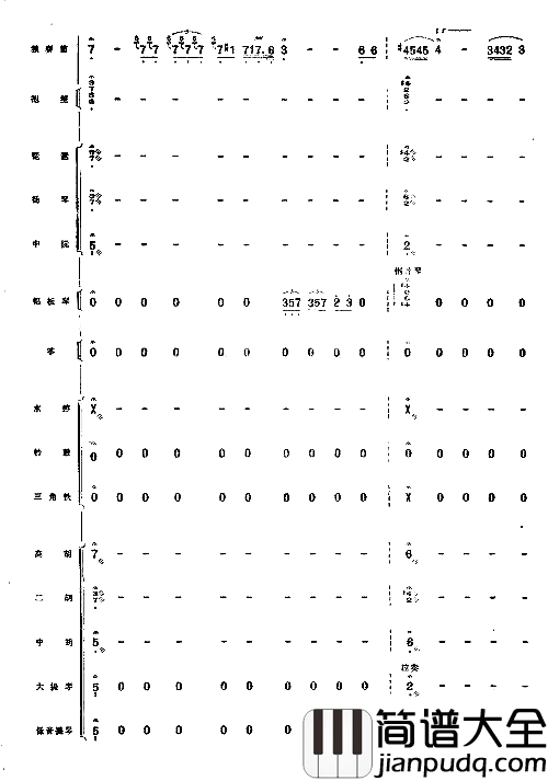 向往总谱41_47简谱