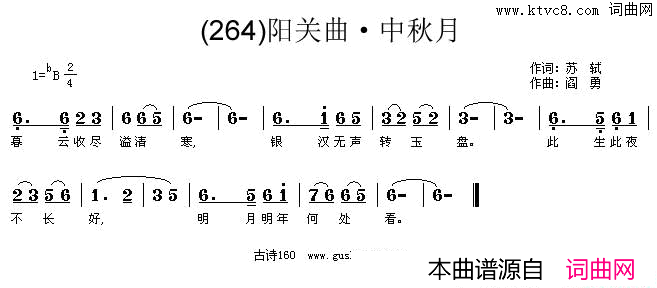 阳关曲暮云收尽溢清寒简谱_刘俐演唱_苏轼/阎勇词曲