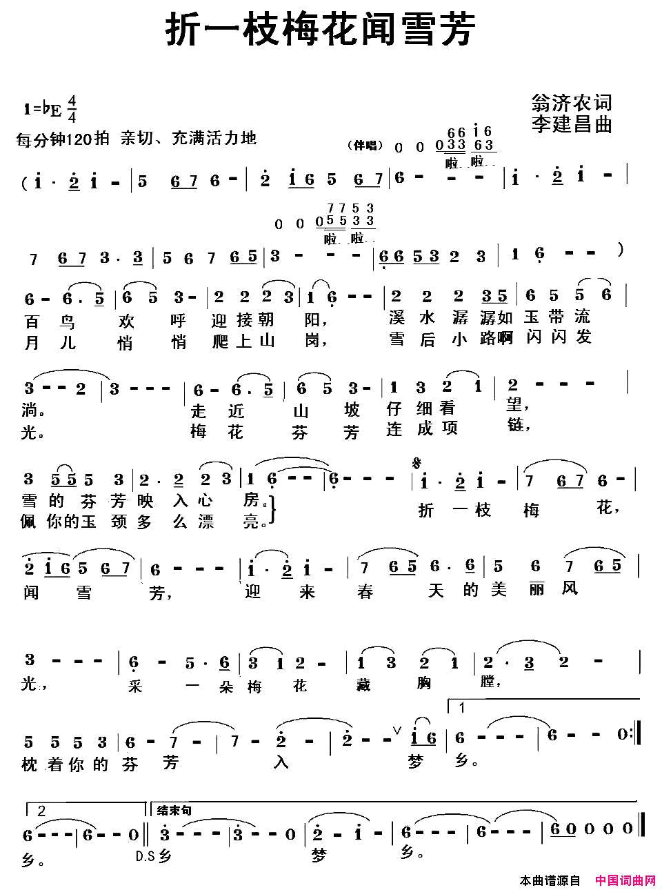 折一枝梅花闻雪芳简谱