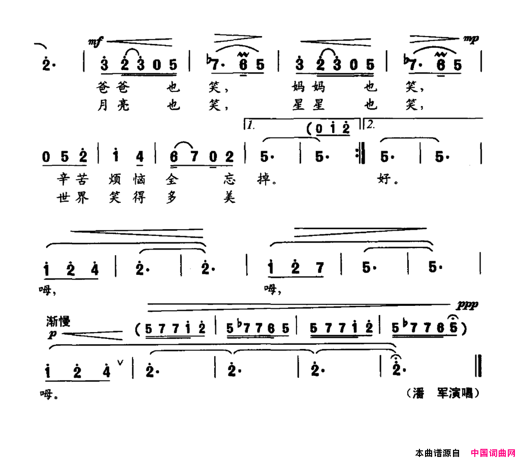 摇篮曲银祥云词银祥云曲摇篮曲银祥云词_银祥云曲简谱_潘军演唱_银祥云/李刚词曲