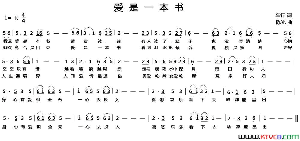 爱是一本书简谱