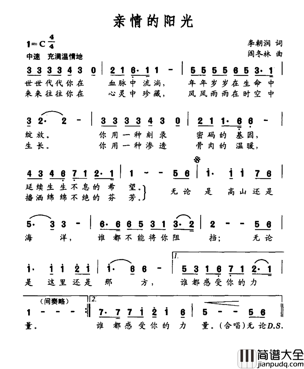 亲情的阳光简谱