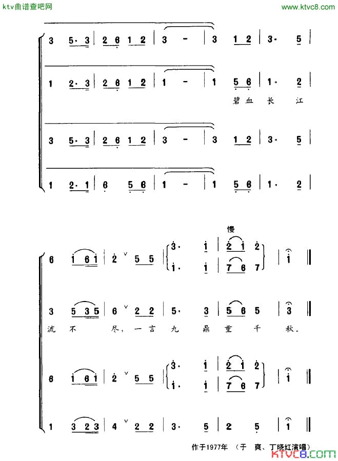 记遗言简谱_于爽演唱_陈毅/傅庚辰词曲