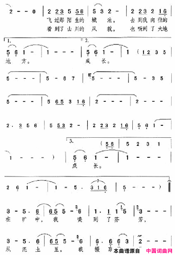 邓丽君演唱歌曲集101_150简谱