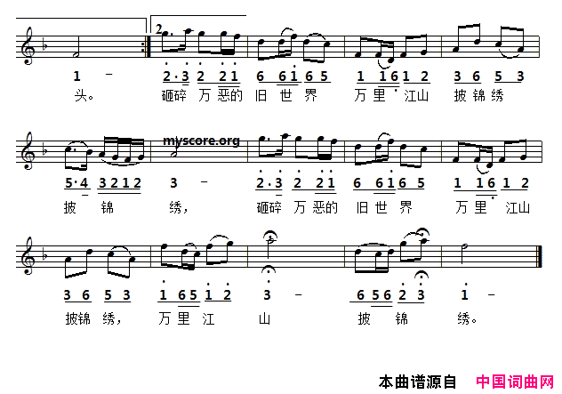 红星照我去战斗线简谱对照版简谱_李双江演唱_集体/傅庚辰词曲