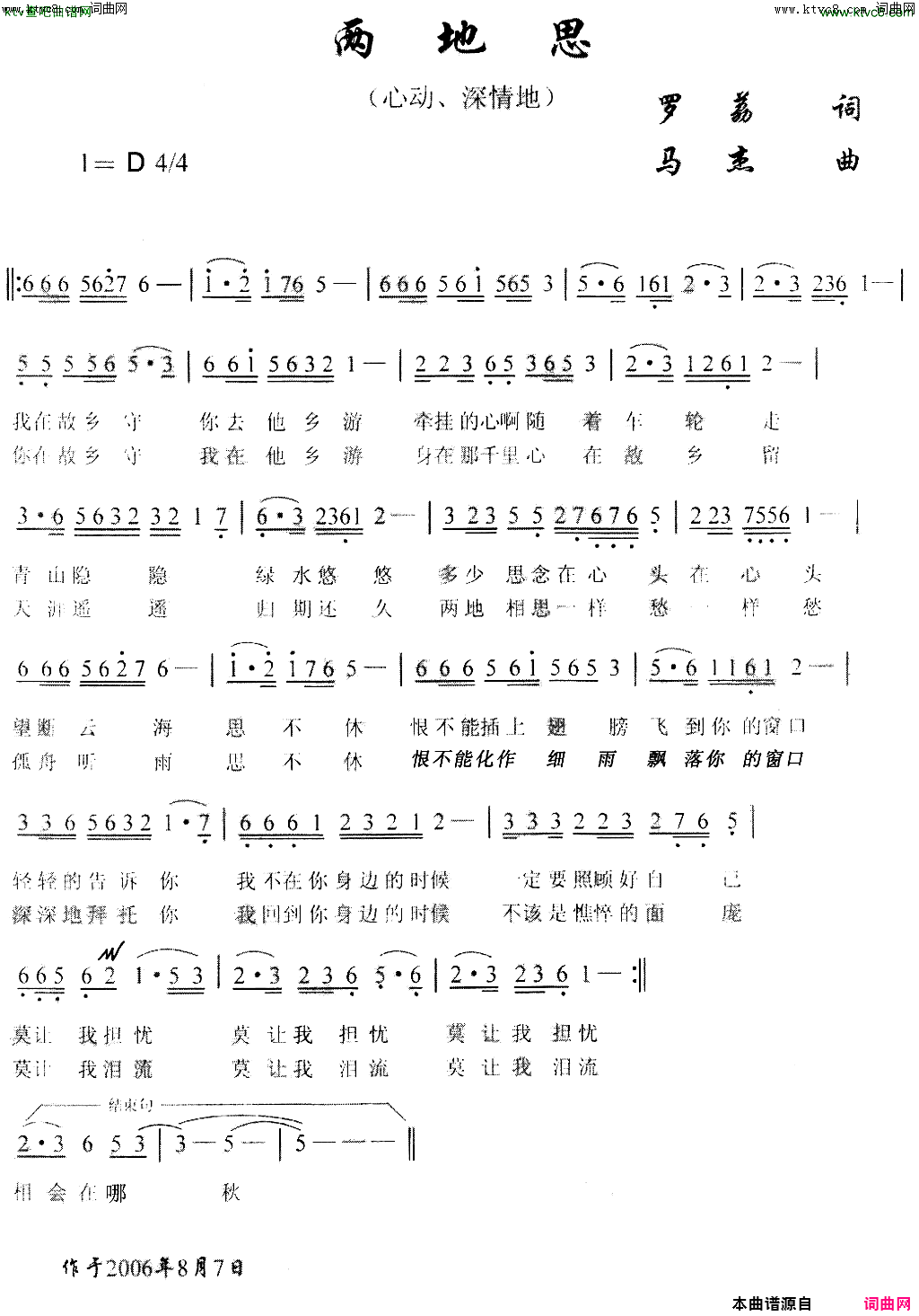 两地思简谱_白云演唱_罗荔/马杰词曲