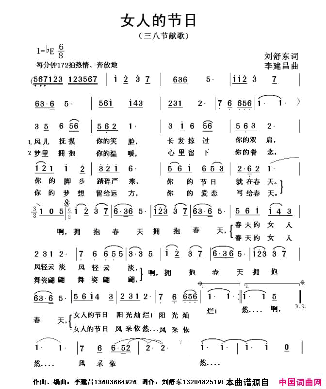 女人的节日简谱_张玲玲演唱_刘舒东/李建昌词曲