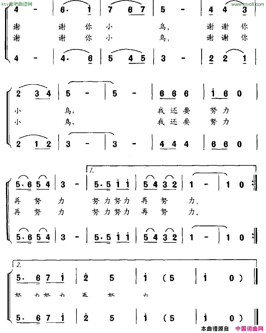 小鸟，小鸟，我问你合唱简谱