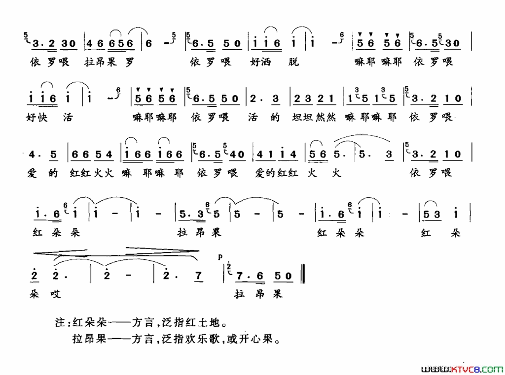 最动心的歌是拉昂果简谱