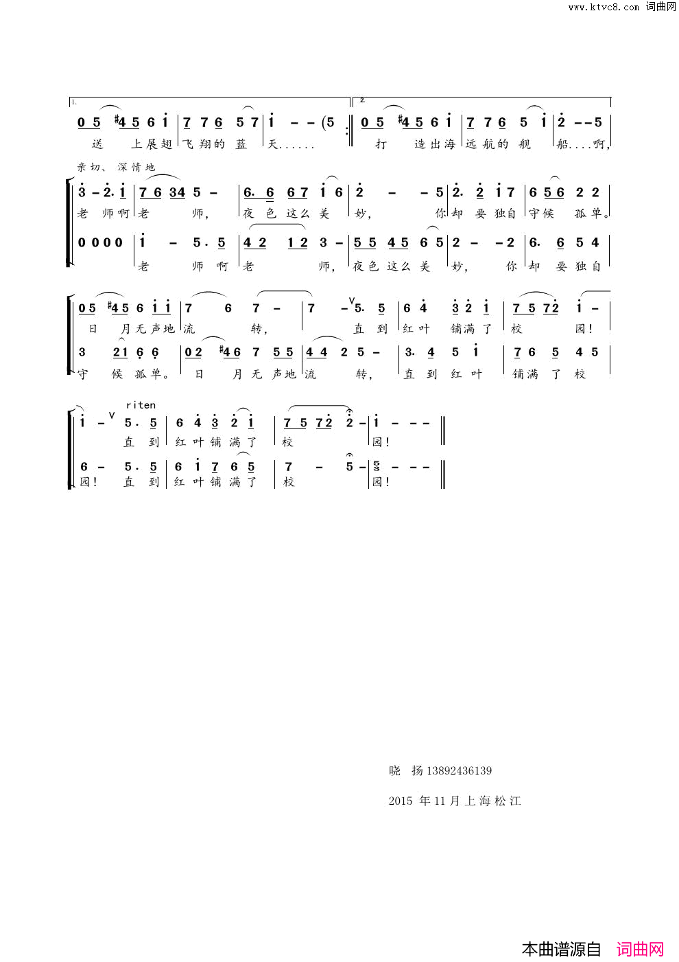 园丁之歌简谱