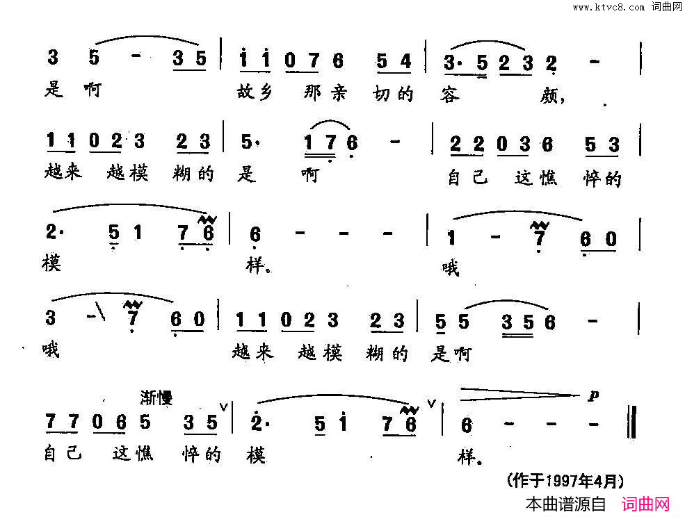 思乡曲田光歌曲选_187简谱