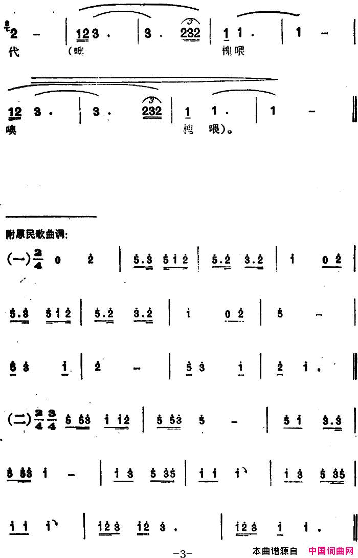 水家怀念毛主席简谱