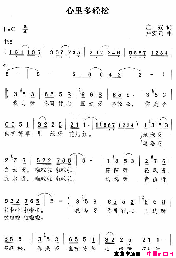 邓丽君演唱歌曲集251_300简谱