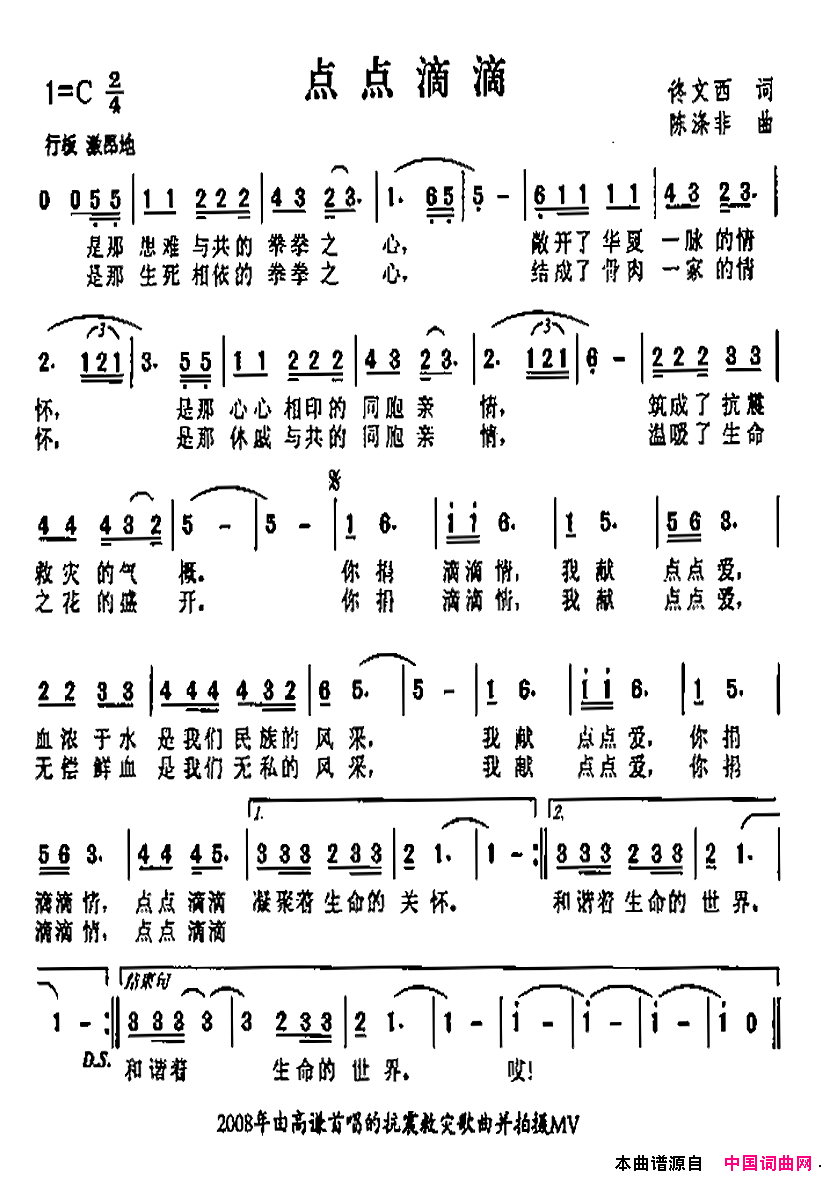 点点滴滴佟文西词陈涤非曲点点滴滴佟文西词_陈涤非曲简谱