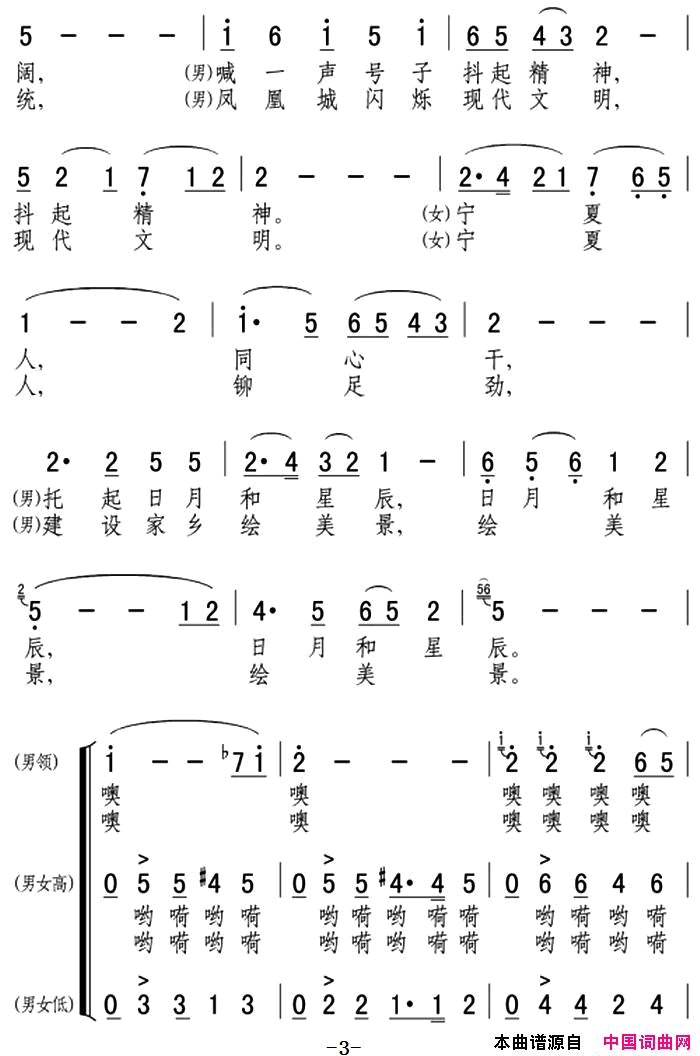 宁夏人音乐电视片_宁夏好风光_插曲简谱