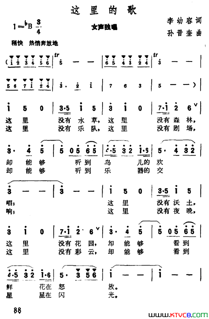 这里的歌简谱