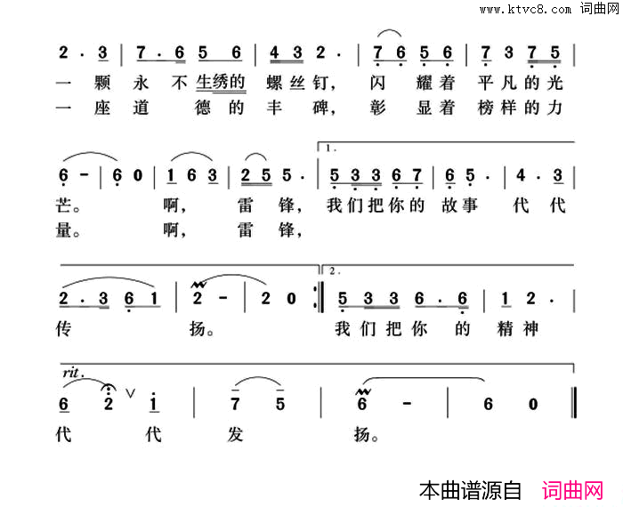 你是一滴水简谱