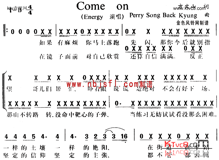 ComeOn简谱