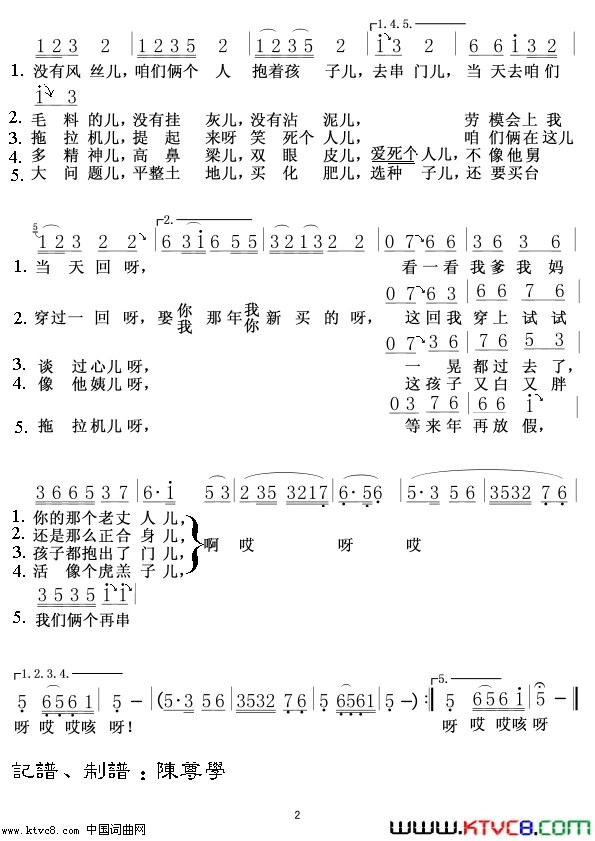 双回门二人转小帽简谱