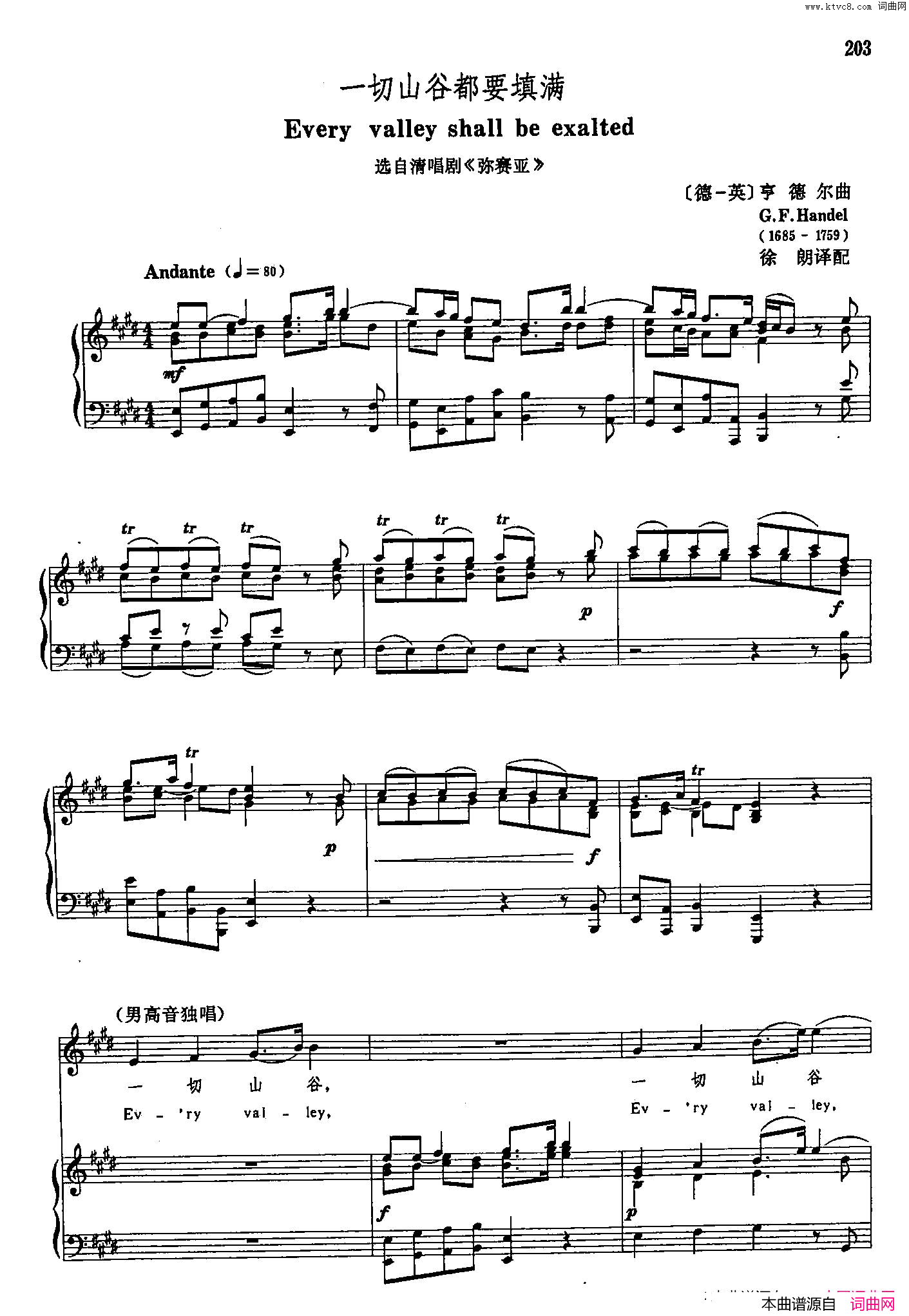一切山谷都要填满声乐教学曲库3_【德_英】45正谱简谱