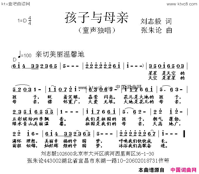 孩子与母亲简谱