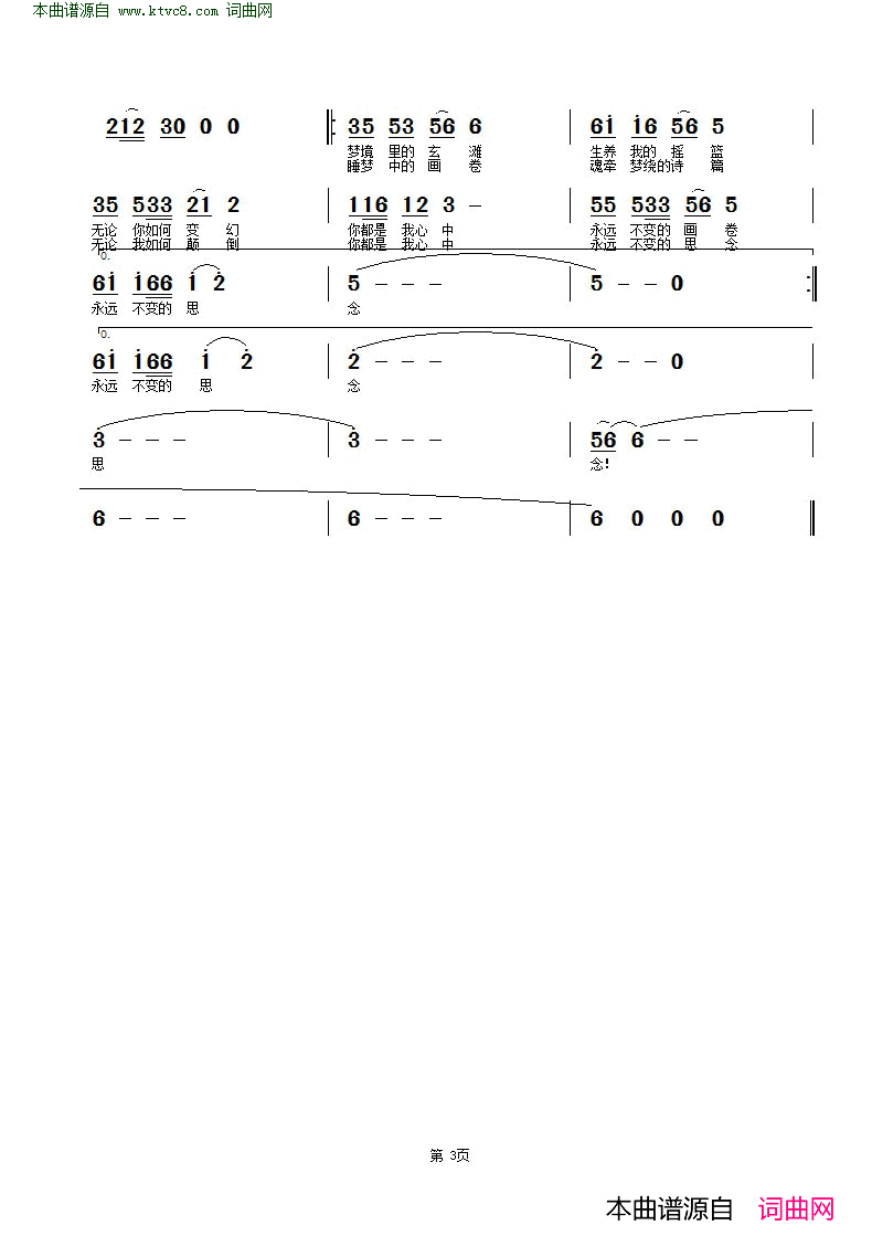 梦境玄滩简谱_杜洪宁演唱_杜洪宁/杜洪宁词曲