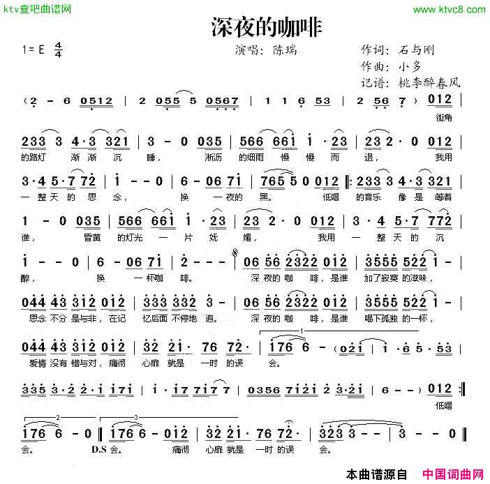 深夜的咖啡简谱_陈瑞演唱_石与刚/小多词曲