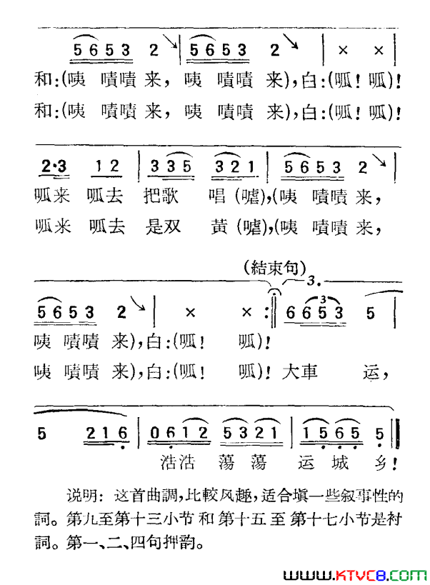 苏北小调：数鸭蛋简谱