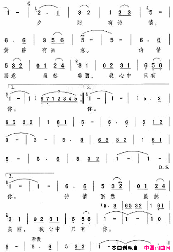 邓丽君演唱歌曲集101_150简谱