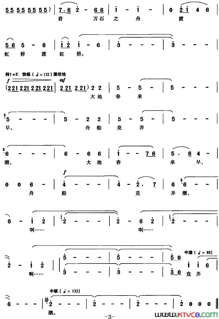 大地春来早歌舞剧_清明上河图_选曲简谱