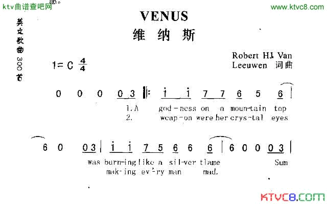 VENUS维纳斯简谱