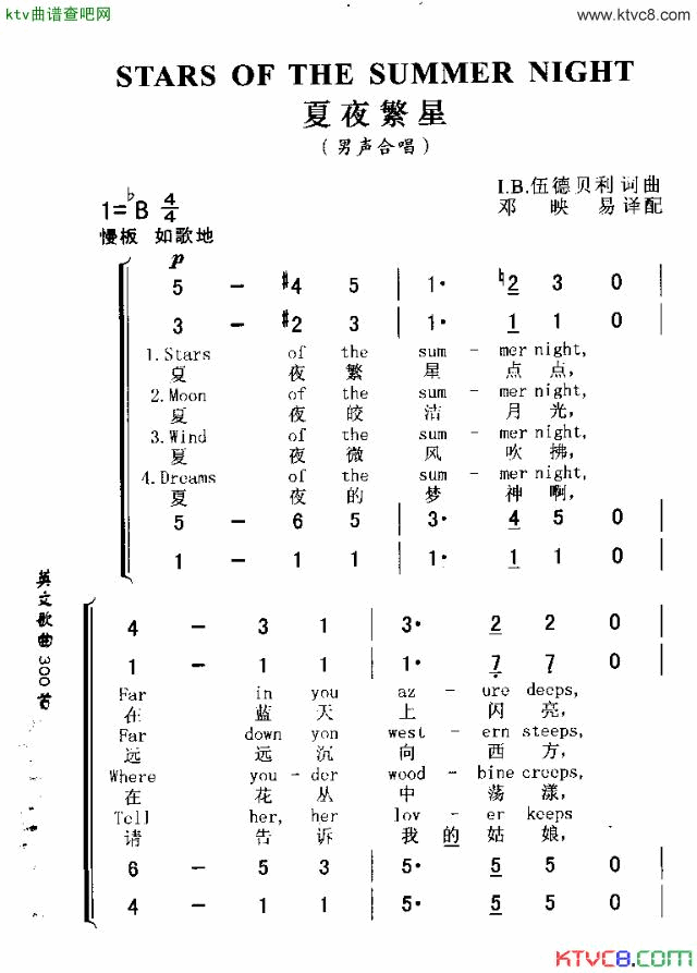 STARSOFTHESUMMERNIGHT夏夜繁星简谱