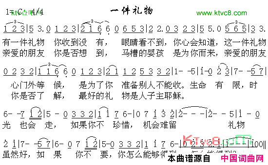 有一件礼物简谱_赞美诗演唱