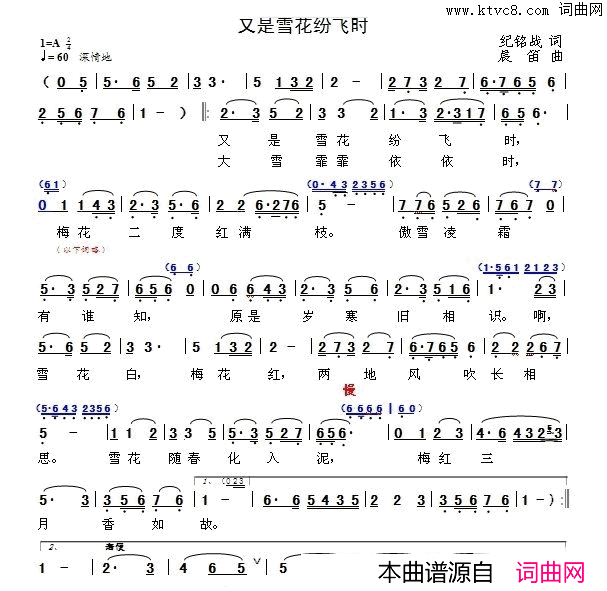 又是雪花纷飞时简谱_王善霞演唱_纪铭战/晨笛词曲