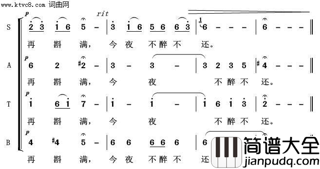 鸿雁常青放歌简谱