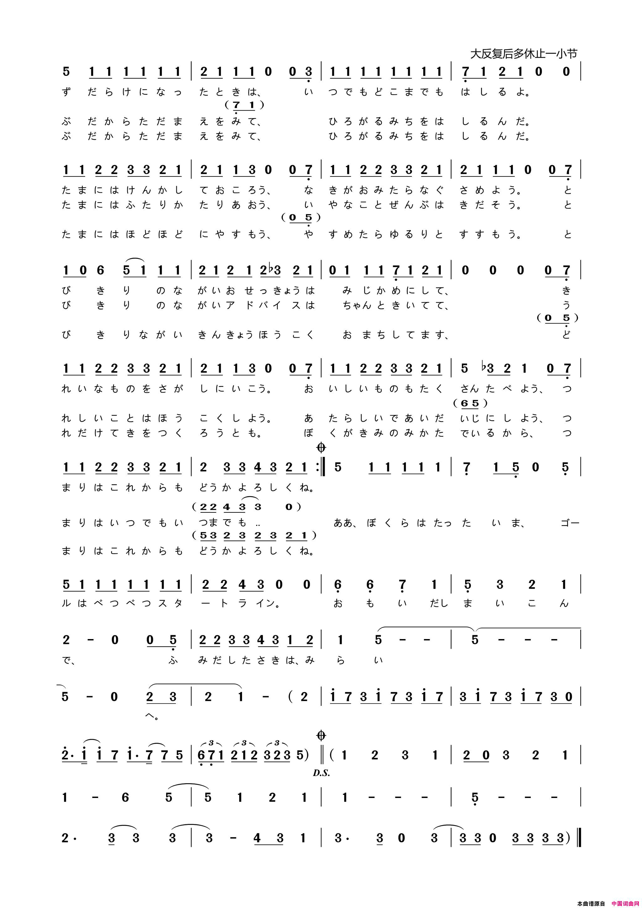 【日】ぼくのフレンド动画片_兽娘动物园_片尾曲简谱_Mewhan演唱_Mewhan/Mewhan词曲