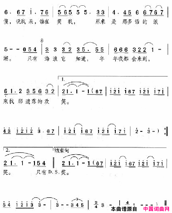 邓丽君演唱歌曲集051_100简谱