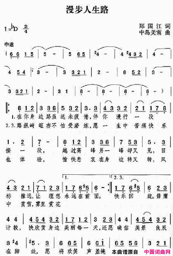 邓丽君演唱歌曲集251_300简谱