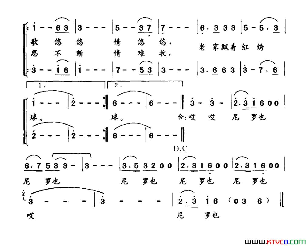 老家飘着红绣球男女声二重唱简谱