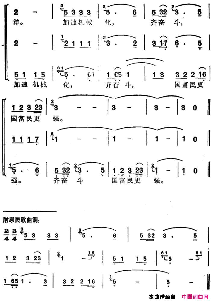 加速机械化简谱