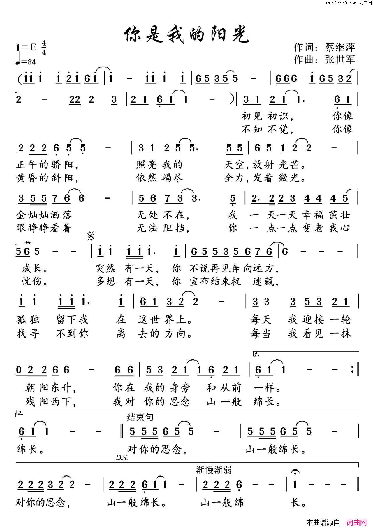 你是我的阳光修改赵新演唱简谱