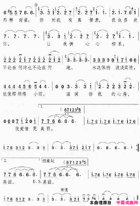 邓丽君演唱歌曲集301_350简谱