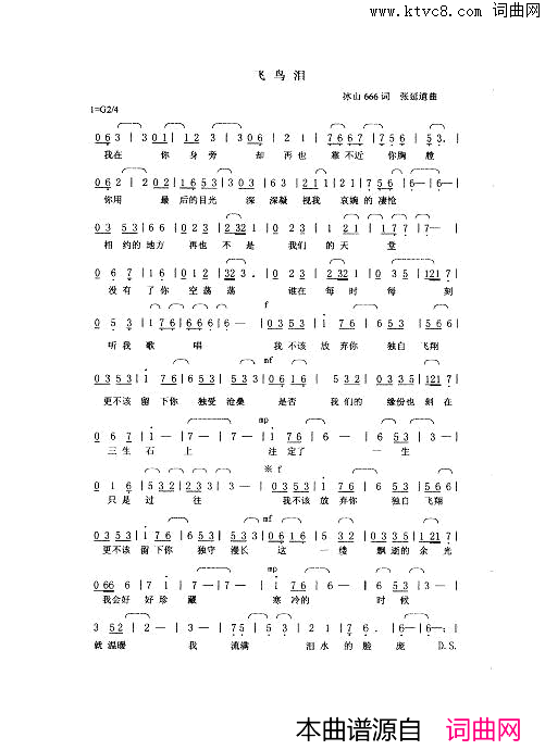 【日】真夏の果実盛夏的果实_每天爱你多一些_原曲简谱