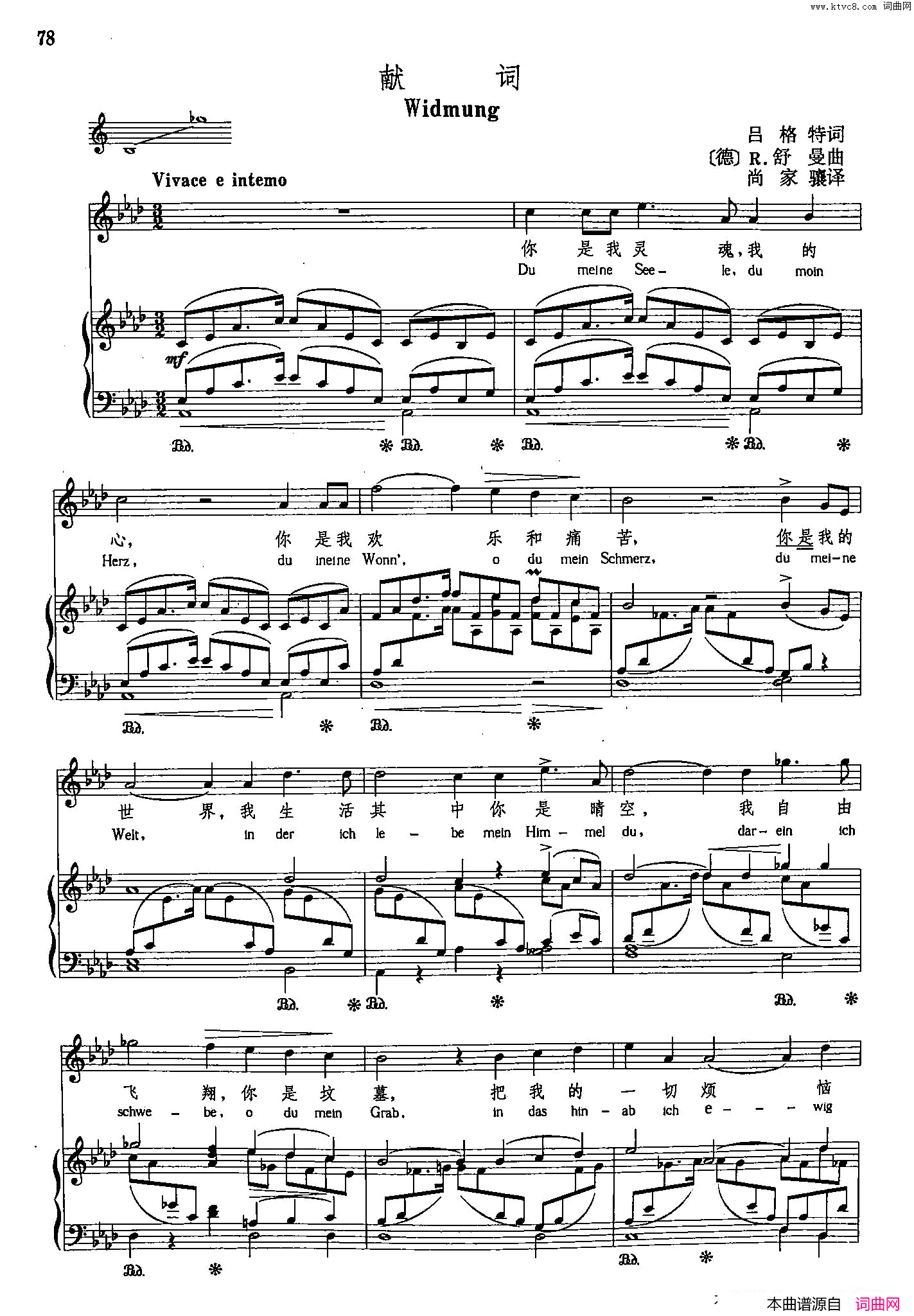 声乐教学曲库4_[德_奥]12献词正谱简谱