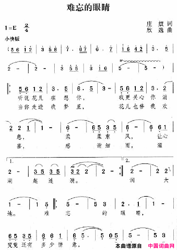 邓丽君演唱歌曲集251_300简谱